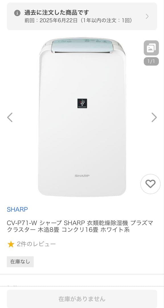 美品　CV-P71-W シャープ SHARP 衣類乾燥除湿機 プラズマクラスター