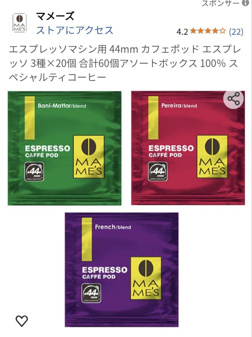 【コーヒーポッド付】デロンギ エスプレッソ・カプチーノメーカー EC680R