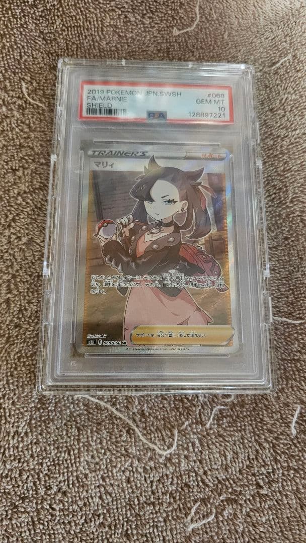 マリィ SR S1H 拡張パック シールド 068/060