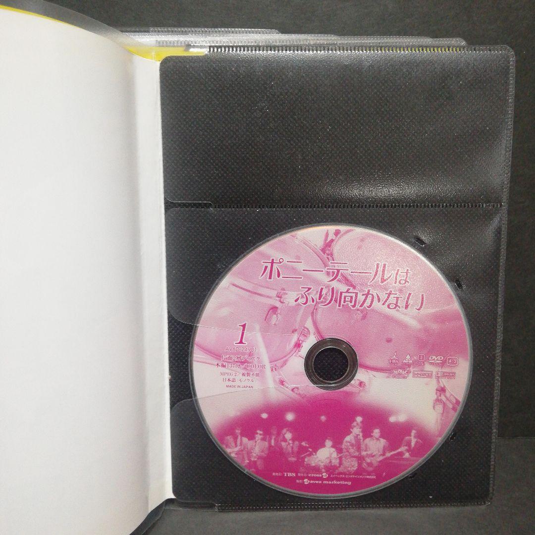 ポニーテールはふり向かない 全8 DVD 伊藤かずえ