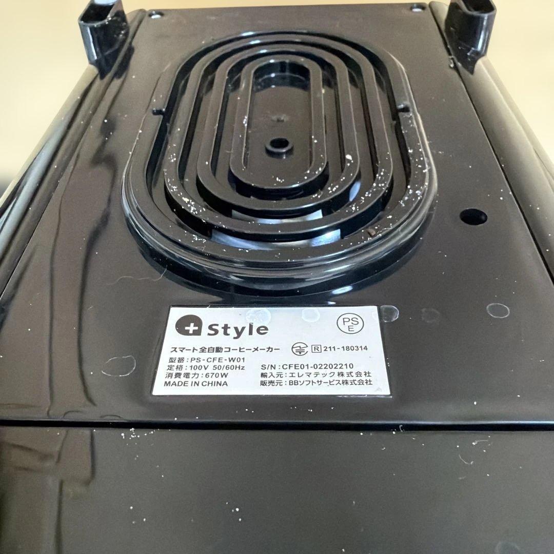 +Style スマート全自動コーヒーメーカー