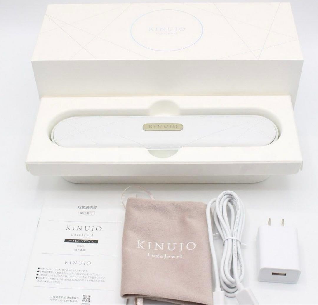 キヌージョKINUJO LuxeJewel コードレスヘアアイロン 絹女未使用