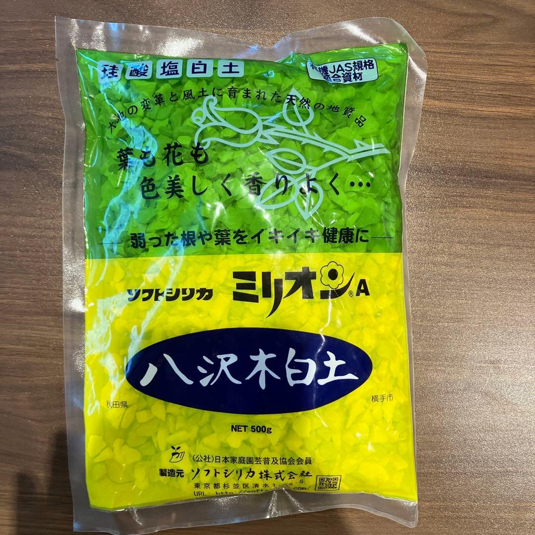【2袋】ミリオンA ブロックシリカ　500g 水耕栽培用土
