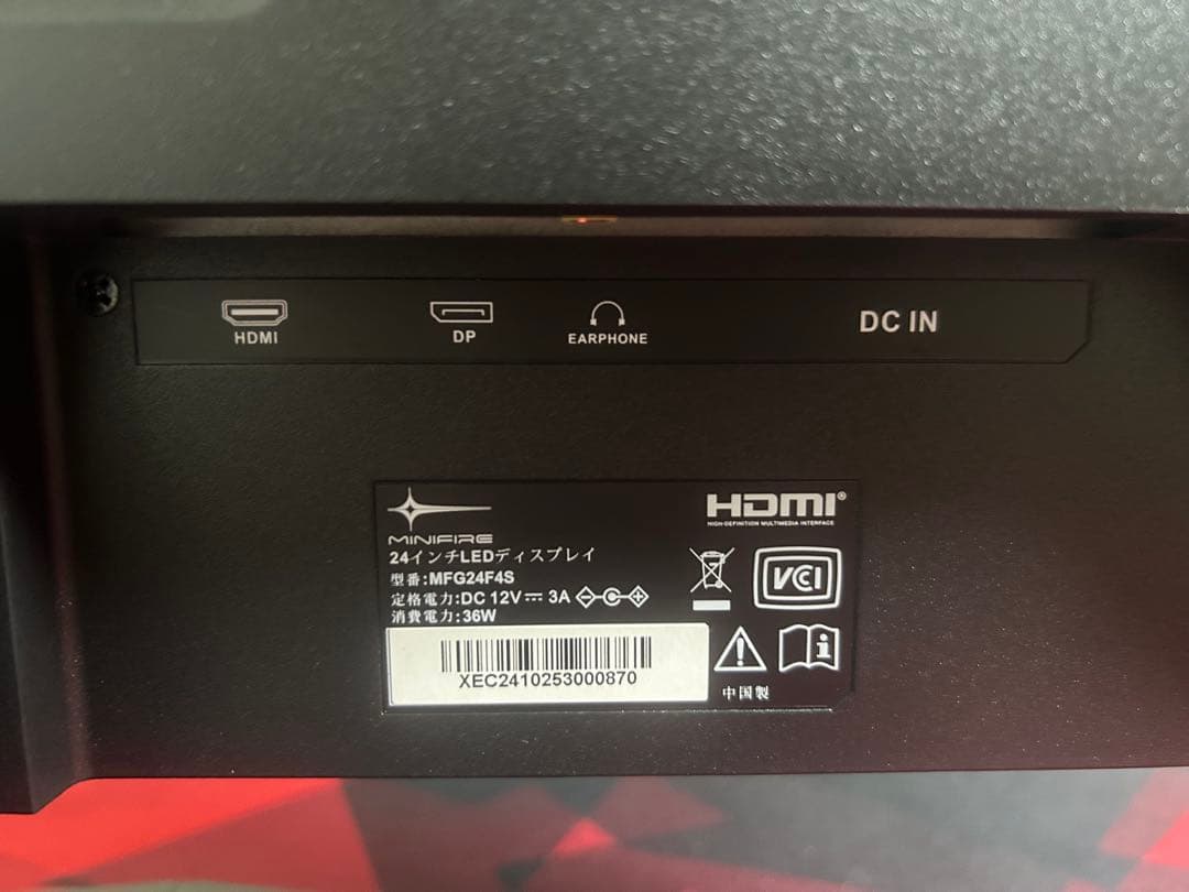 Minifire 180Hzゲーミングモニター