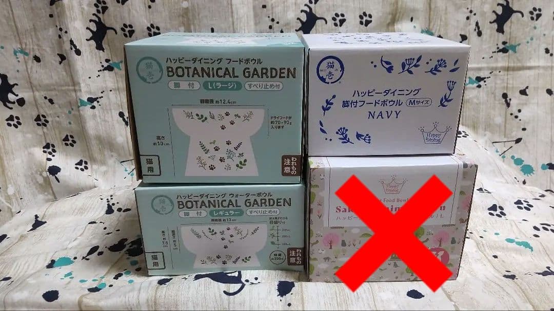 【うたまい】猫壱 食器3点