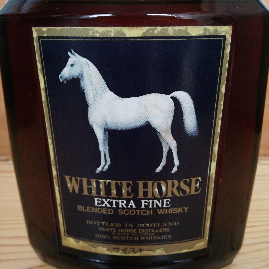 あ*ら様 ホワイトホース エクストラファイン 旧旧，旧ボトル ３本セット