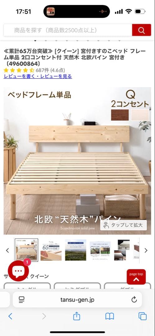 おにぎり　ベッドフレーム　クイーン　美品