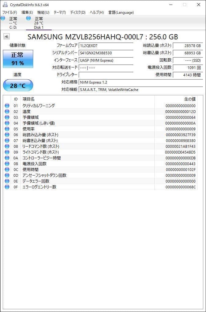 ②-W731-SAMSUNG NVMe 256GB SSD 4点