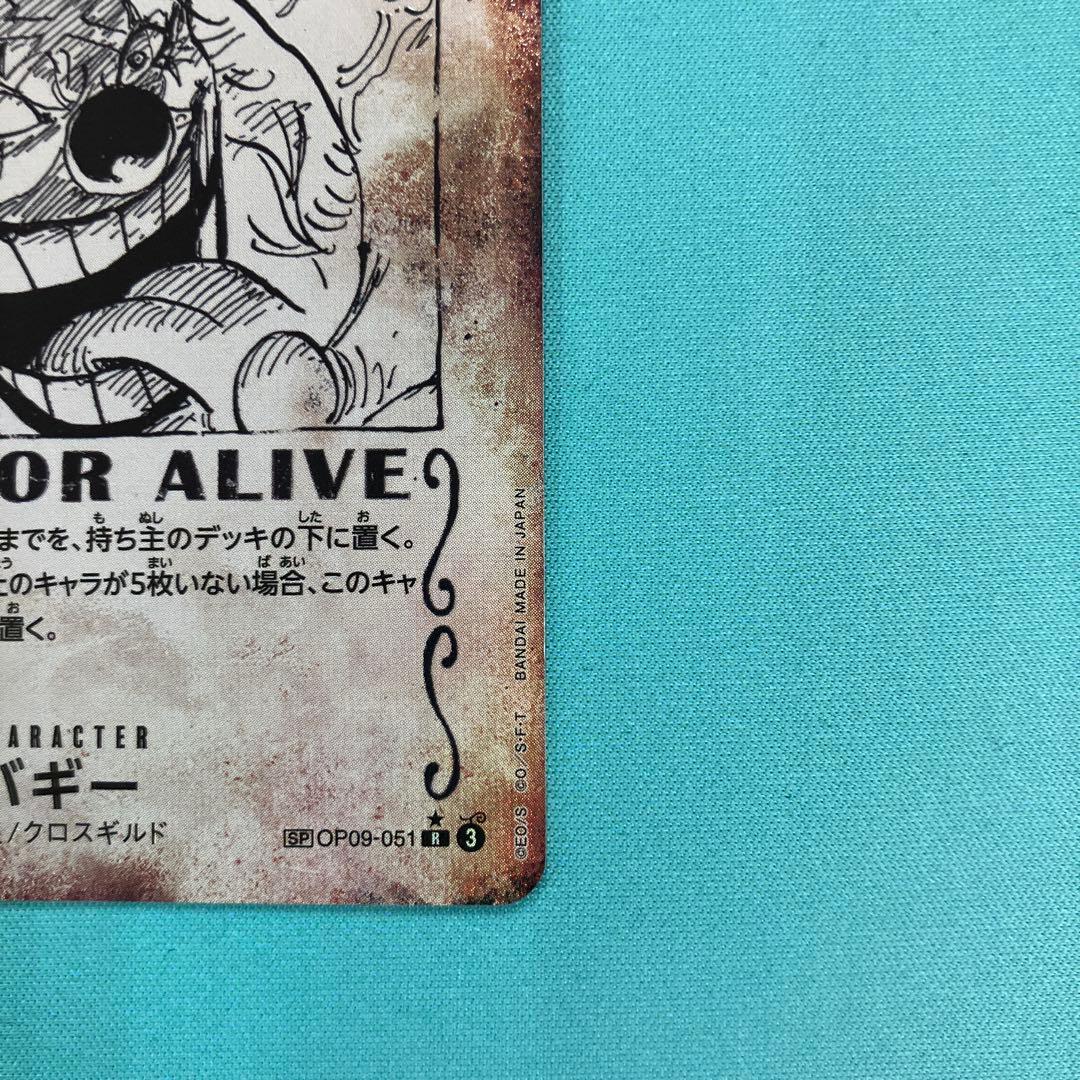 バギー　手配書 SP OP09-051 R ☆ レア スペシャル