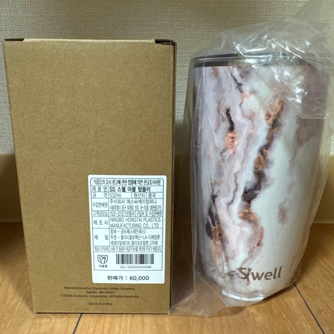 弁当箱・水筒 Starbucks Swell Stainless Steel Tumbler