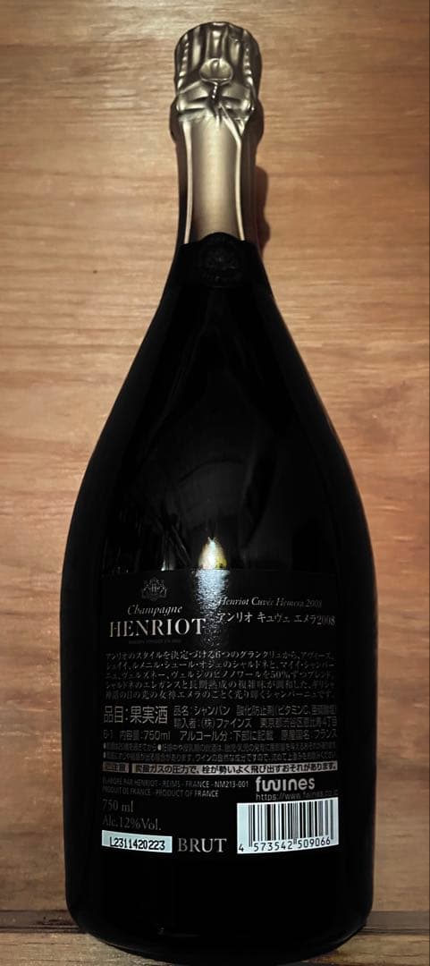 Henriot シャンパン 2008 ブリュット ギフトボックス付き