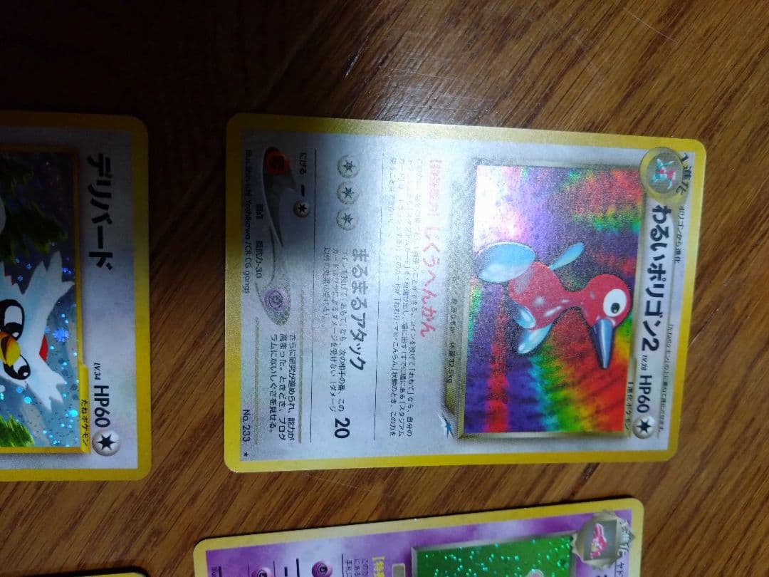 ポケモンカードセット キラ　旧裏9枚
