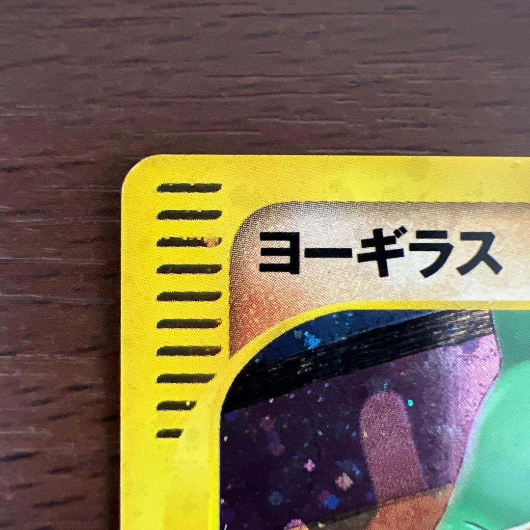 【全面弱ホロ】ヨーギラス マクドナルドオリジナル ミニマム★ 018/018