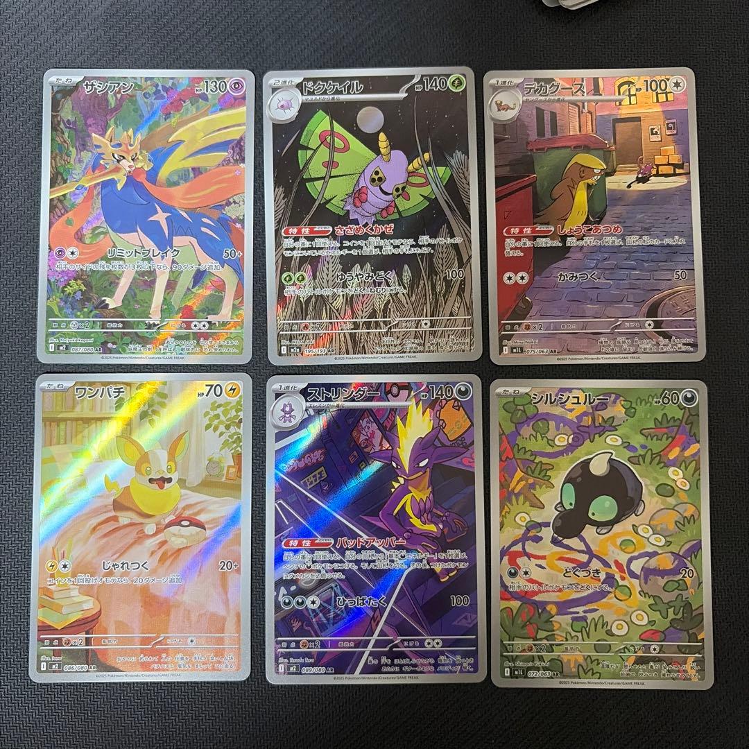 R*゜様 ［300円スタート］ ポケモンカード ar まとめ 46枚