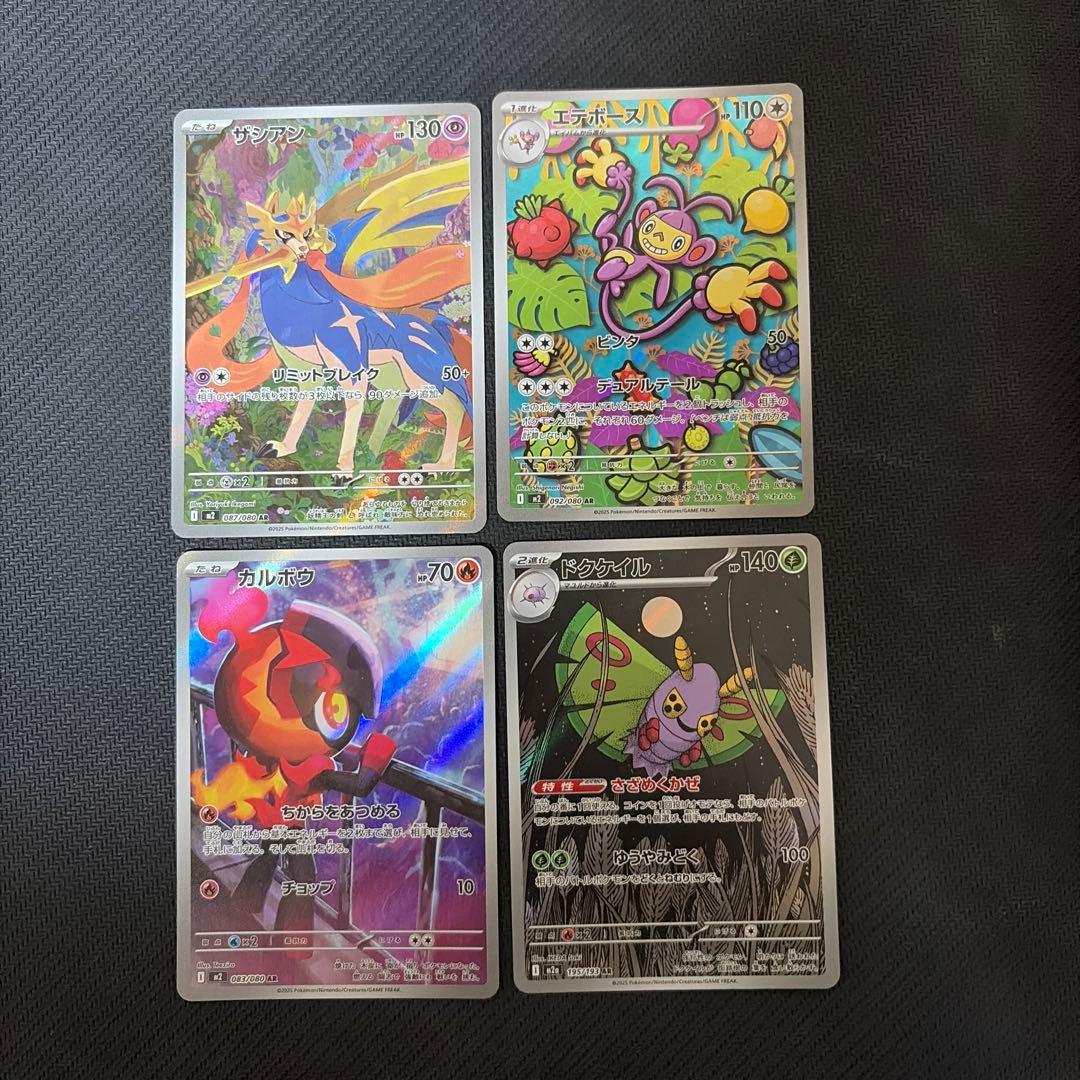 R*゜様 ［300円スタート］ ポケモンカード ar まとめ 46枚