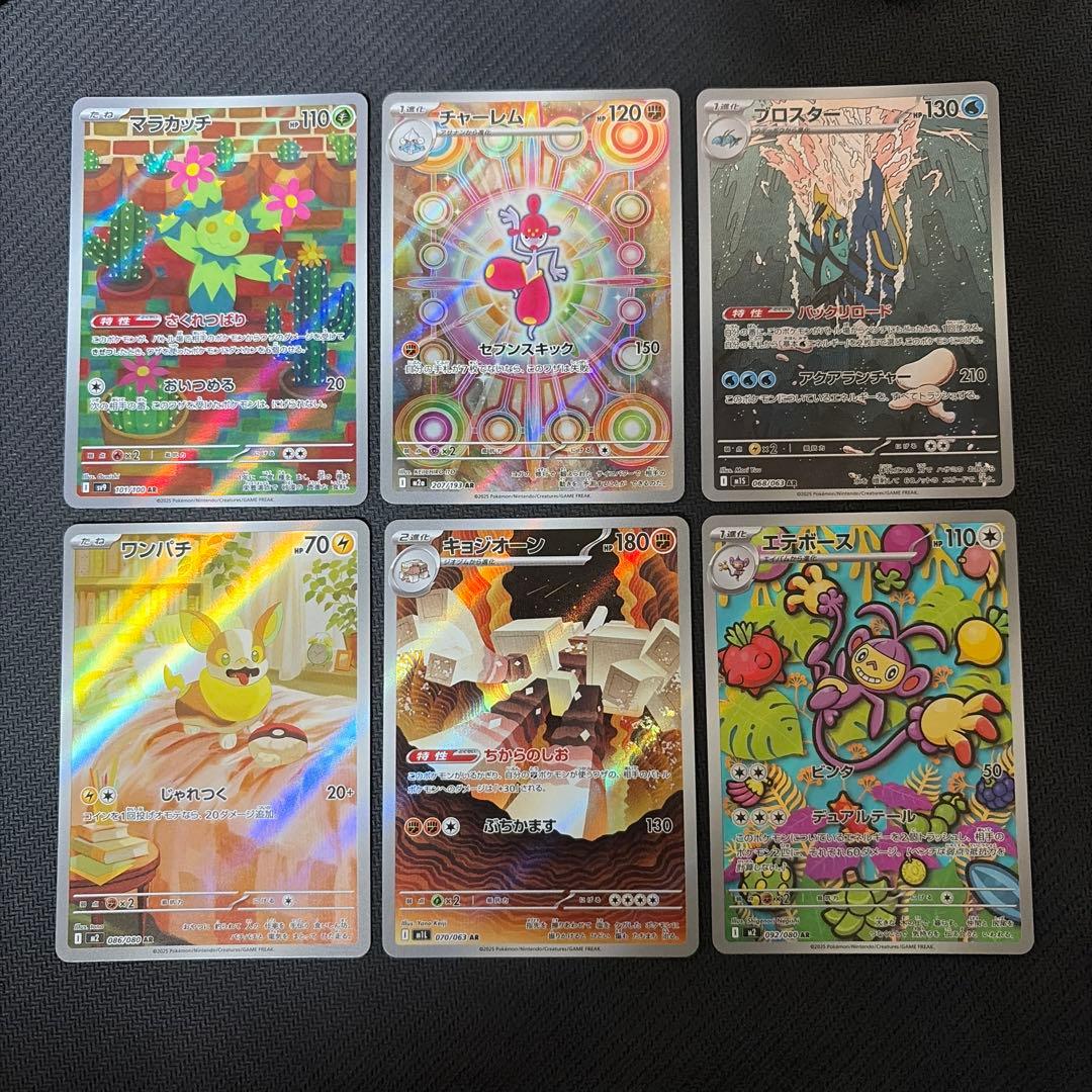 R*゜様 ［300円スタート］ ポケモンカード ar まとめ 46枚