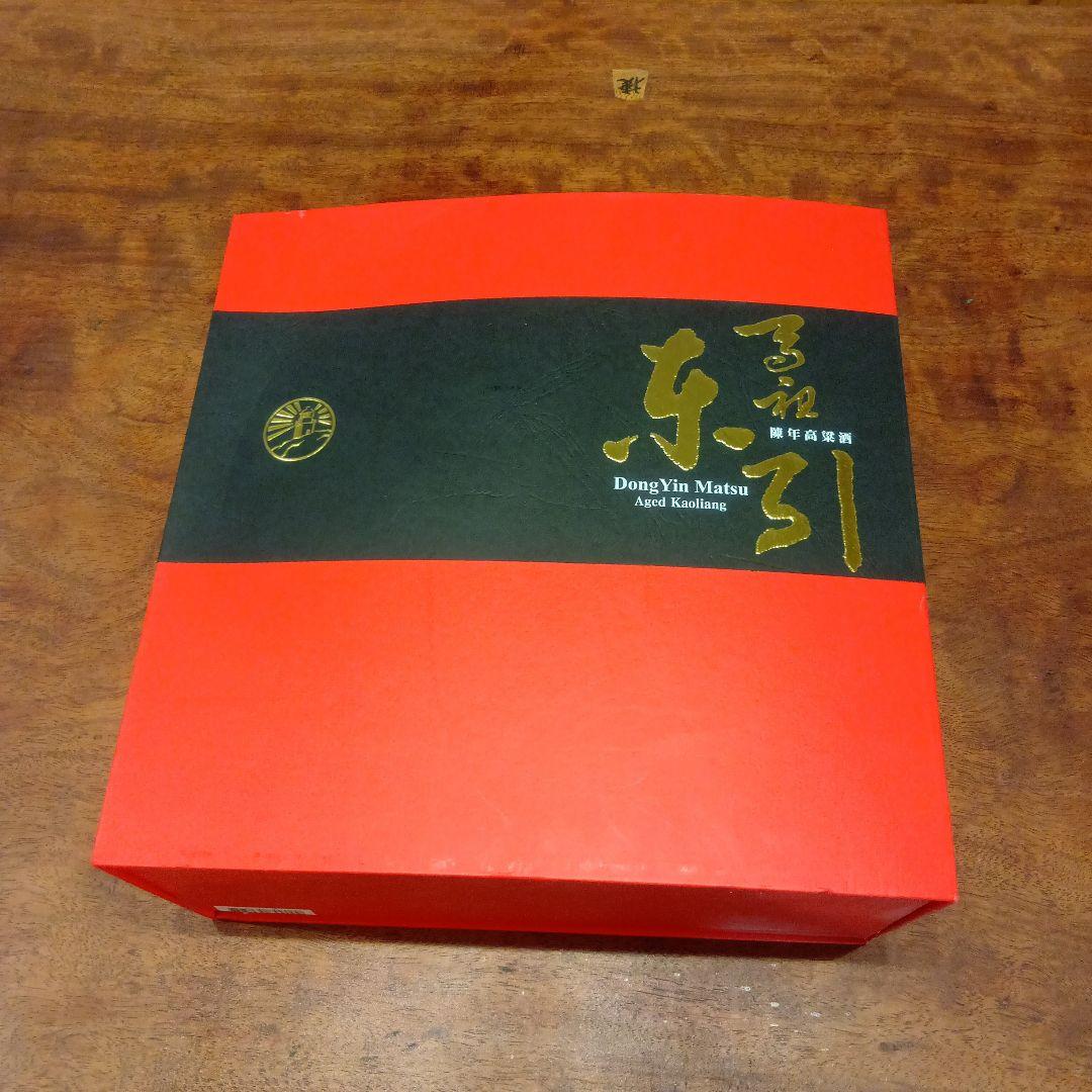 高級陳年高梁酒　箱入り新品未開封