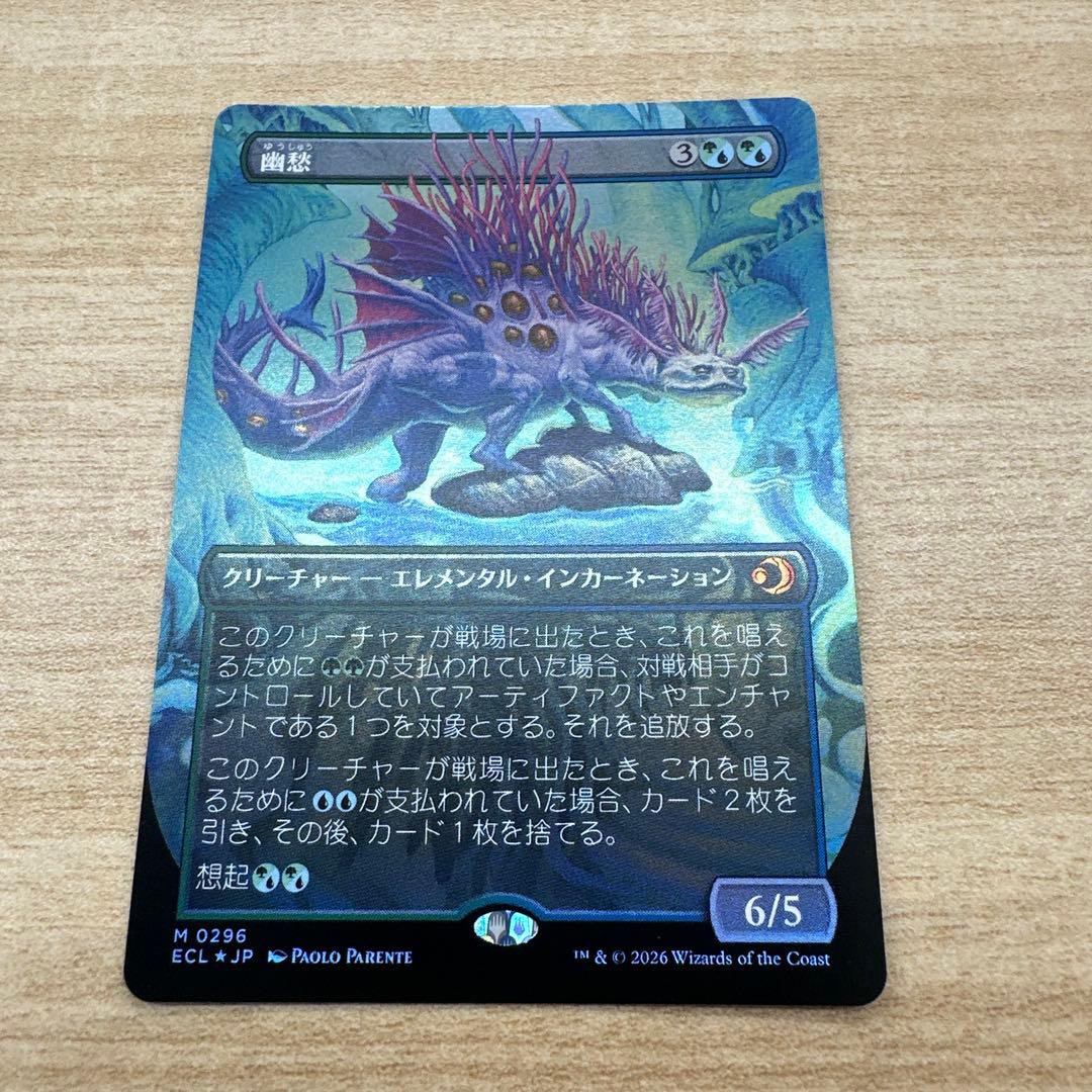 MTG【ボーダーレス】幽愁/Wistfulness【Foil】