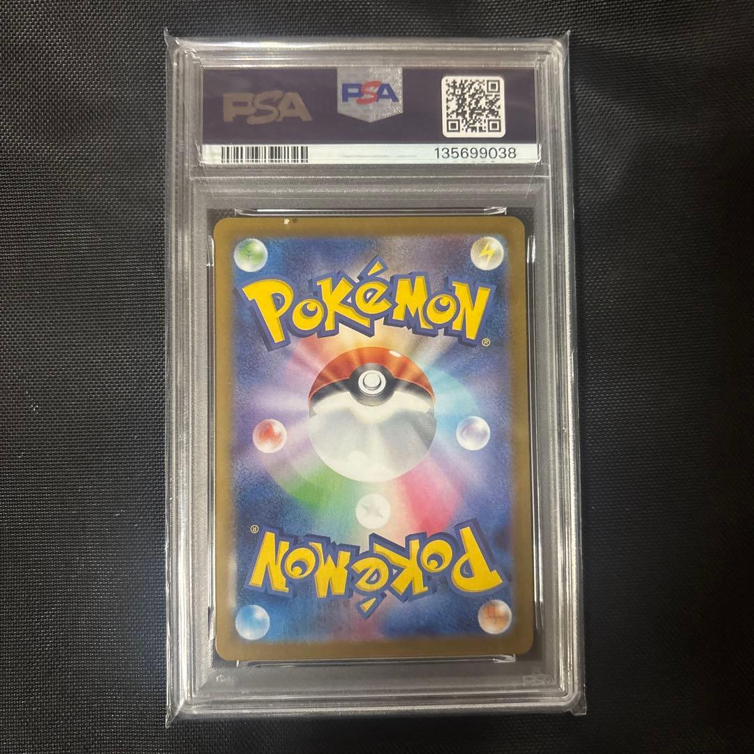 ゼクロムex PSA10