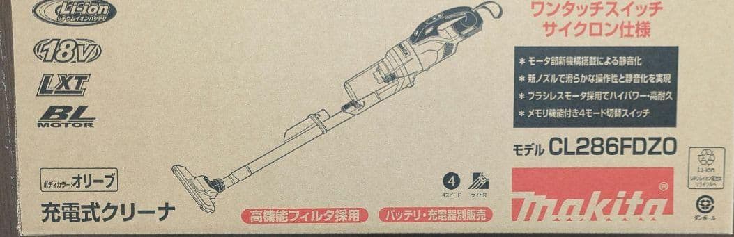 マキタ 充電式クリーナー CL286FDZO