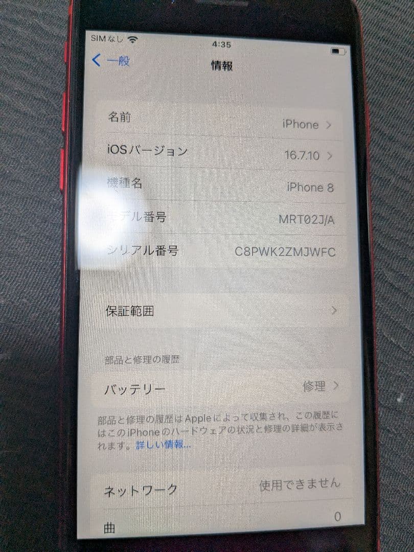 SIMフリー iPhone8 256GB