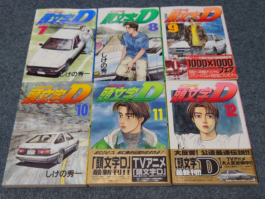 頭文字D イニシャルD 35巻まで 初版　帯付き
