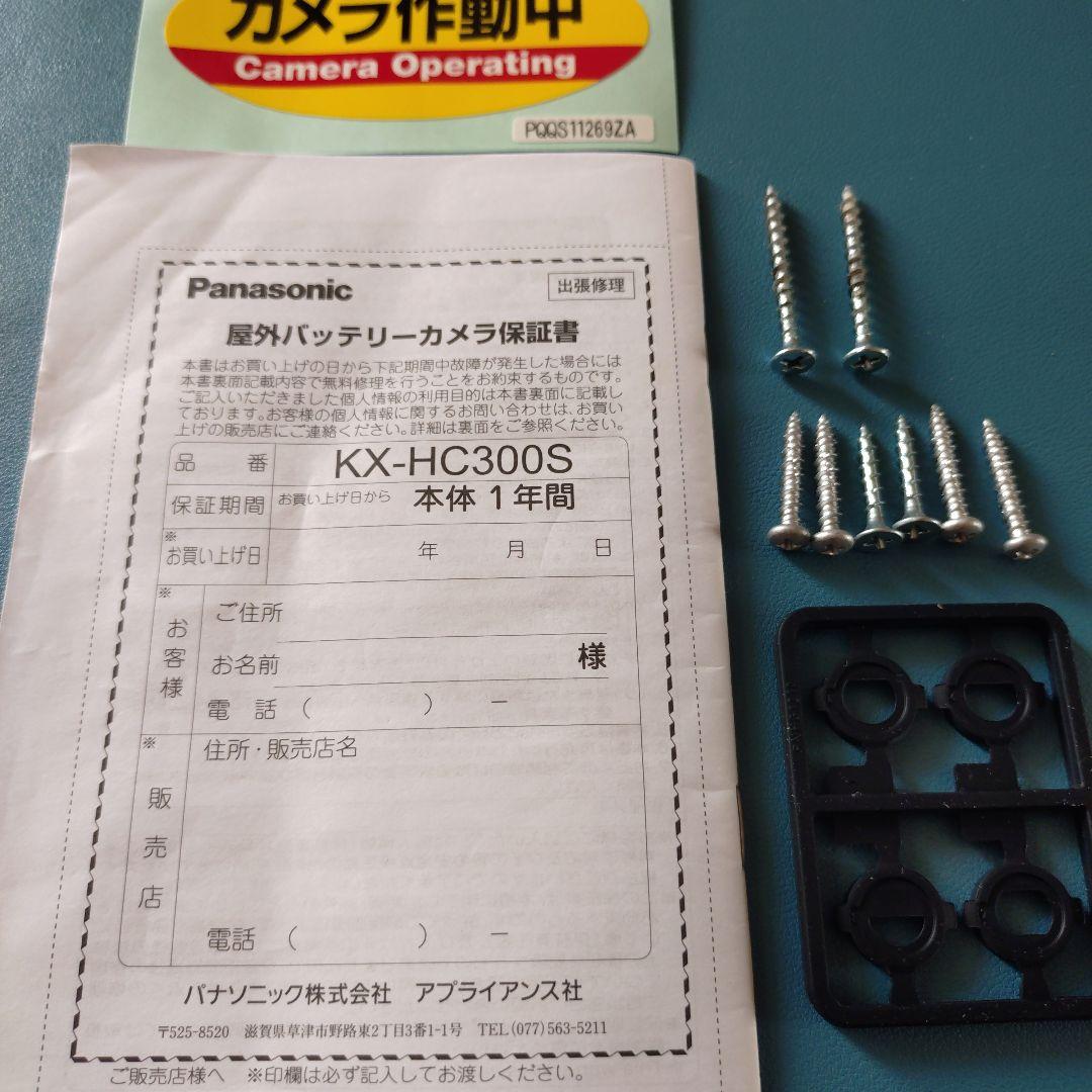 Panasonic KX-HC300S-H 防犯カメラ シルバー