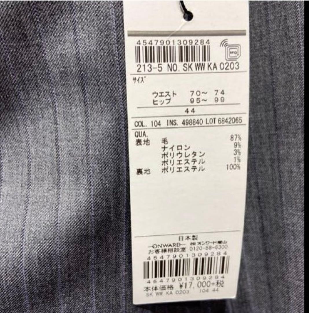 23区　スーツ　大きいサイズ　新品未使用　定価60,500円