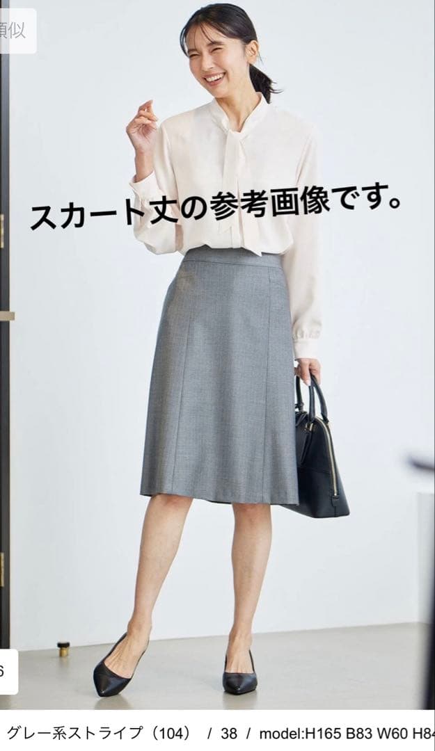 23区　スーツ　大きいサイズ　新品未使用　定価60,500円