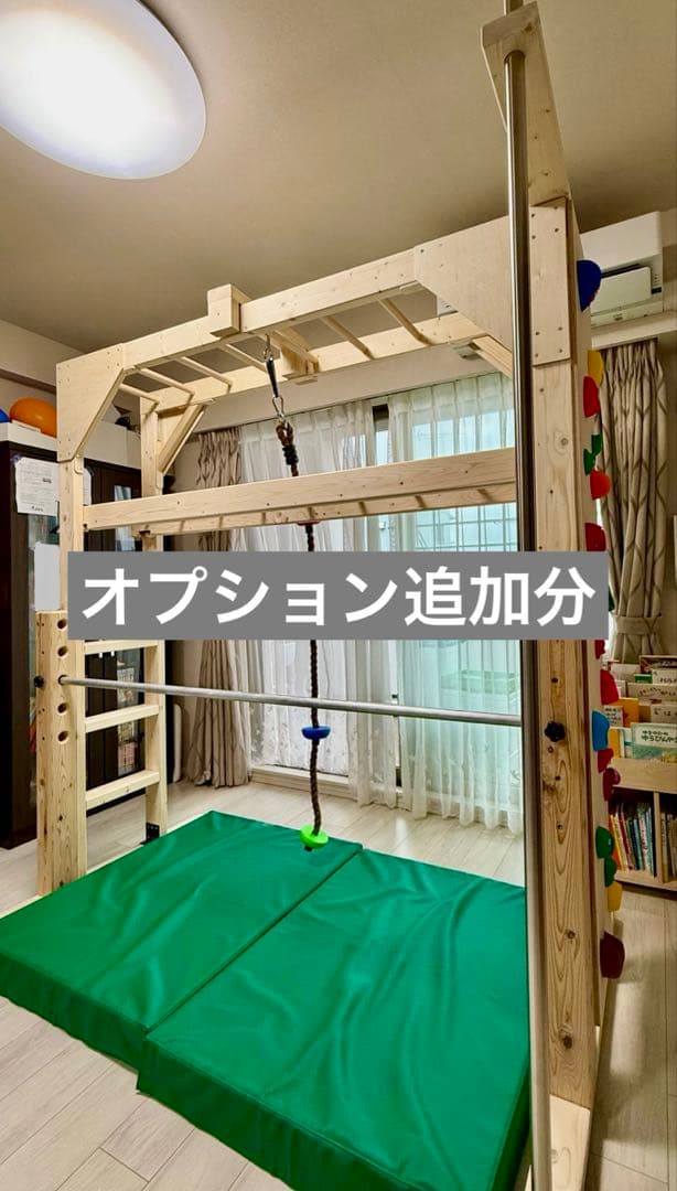 Miiさん　追加オプション　登り棒