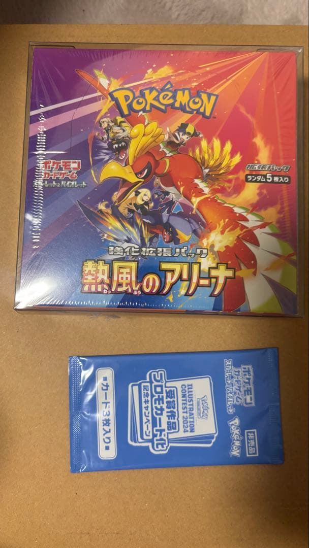 熱風のアリーナ プロモ付き　シュリンク付き