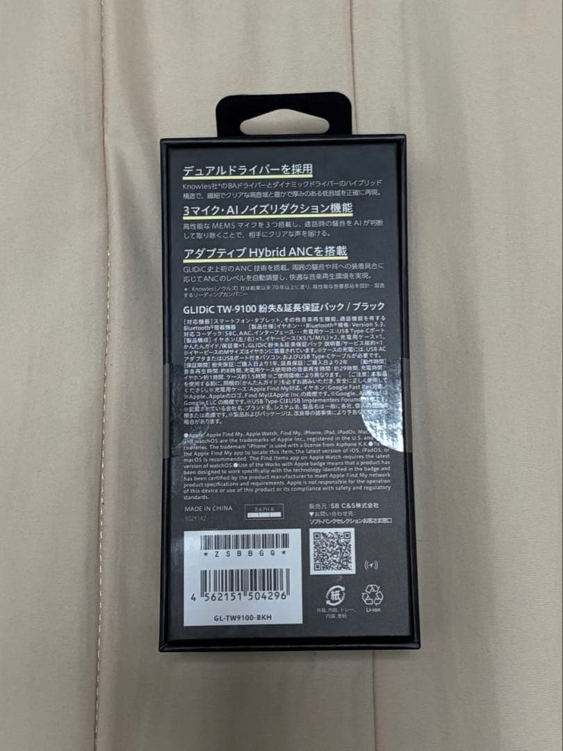 イヤホン GLIDiC TW-9100