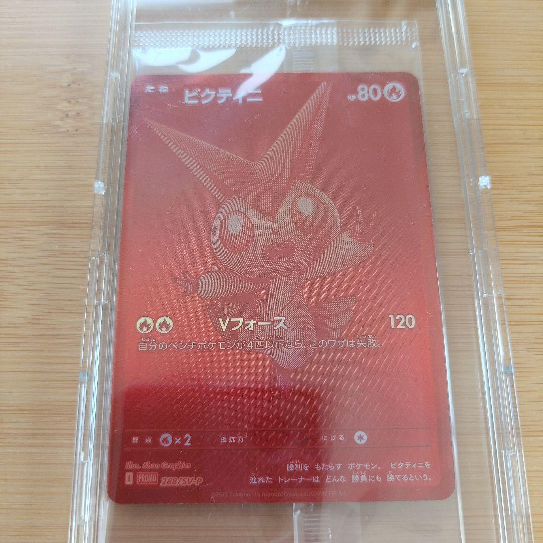 【未開封品】ビクティニ争奪戦　プロモ　BWR