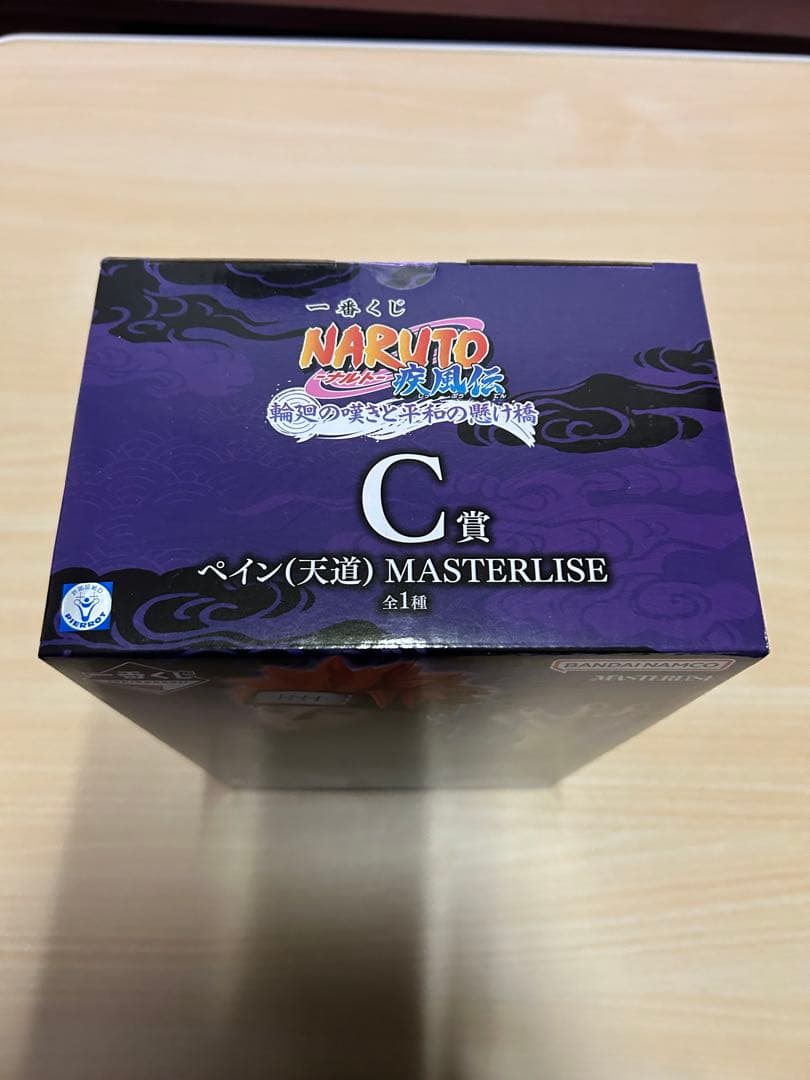 デ*ク様 ナルト疾風伝　一番くじ　C賞　ペイン（天道） 輪廻の嘆きと平和の懸け橋