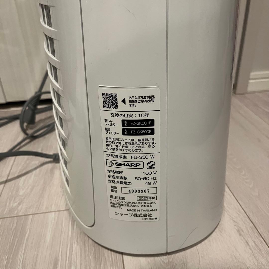 SHARP 空気清浄機 FU-S50-W2023年制