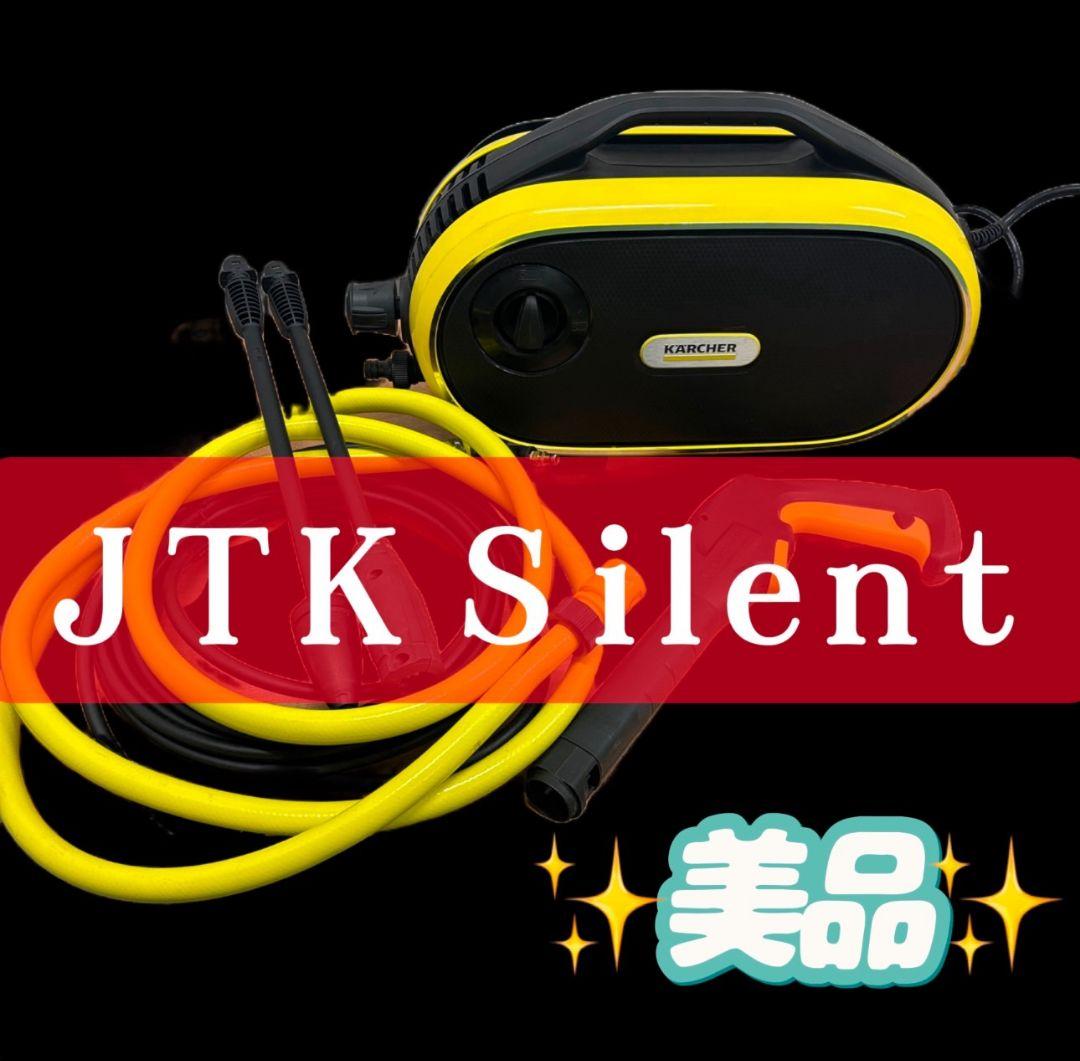 74　ケルヒャー　高圧洗浄機　JTK　サイレント　送料無料