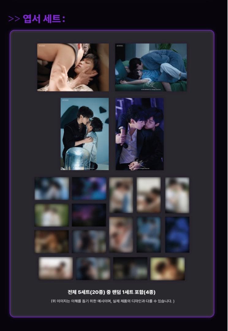 逆愛 Revenged Love フォトカード　3パック　30袋　vol.6