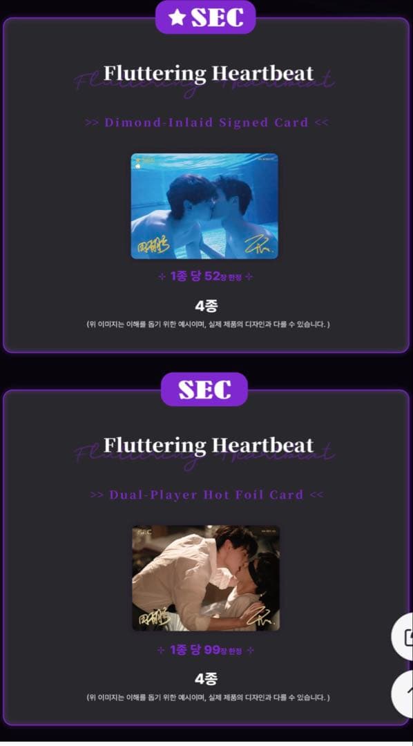 逆愛 Revenged Love フォトカード　3パック　30袋　vol.6