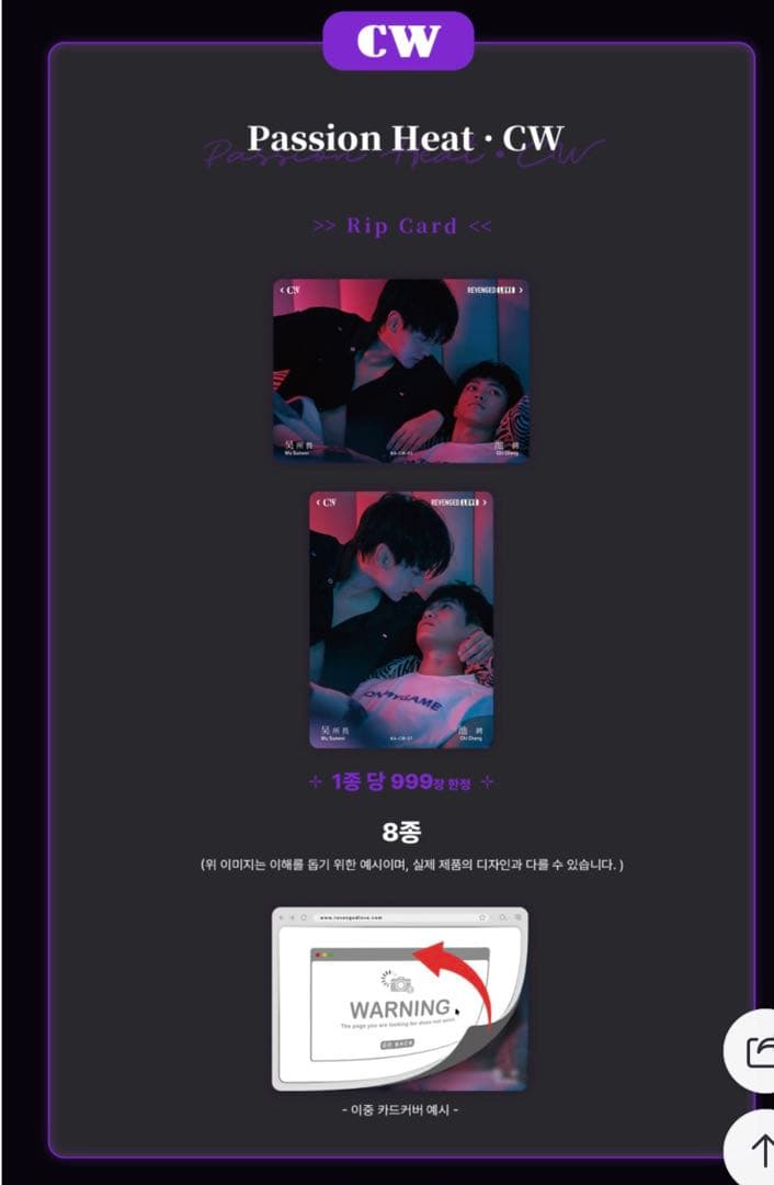 逆愛 Revenged Love フォトカード　3パック　30袋　vol.6