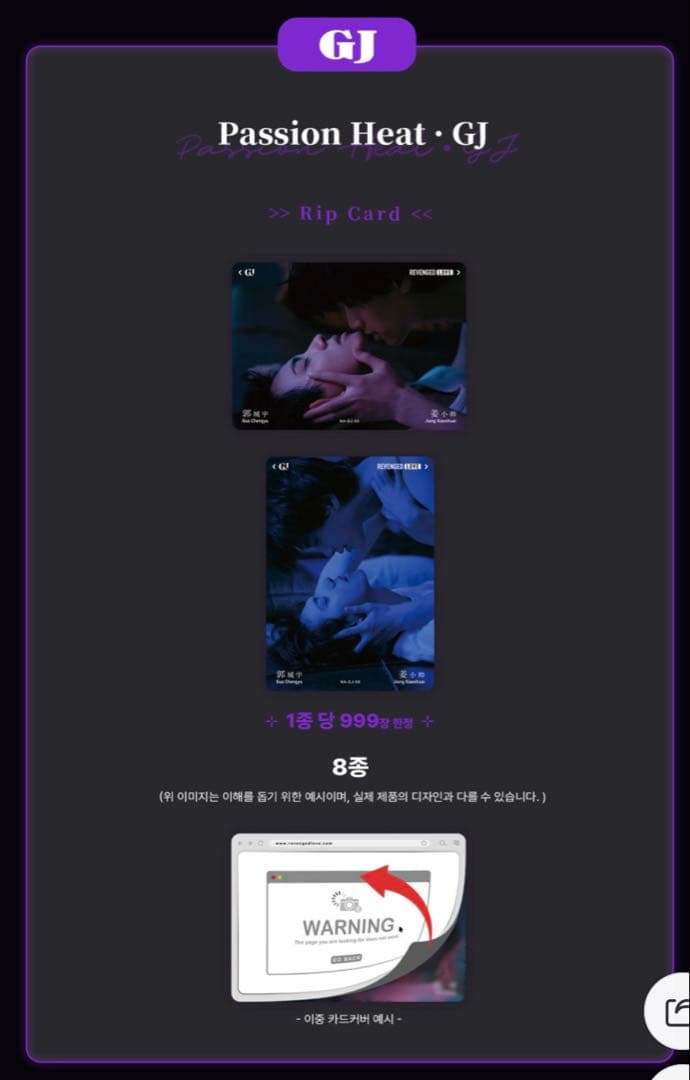 逆愛 Revenged Love フォトカード　3パック　30袋　vol.6