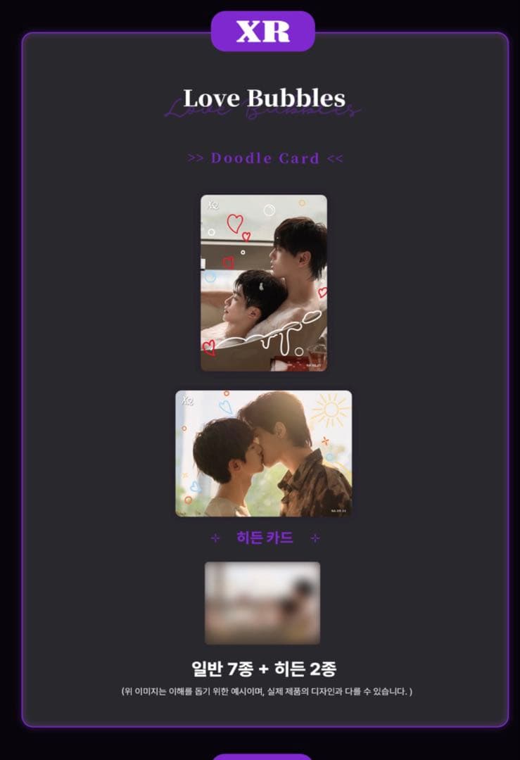 逆愛 Revenged Love フォトカード　3パック　30袋　vol.6