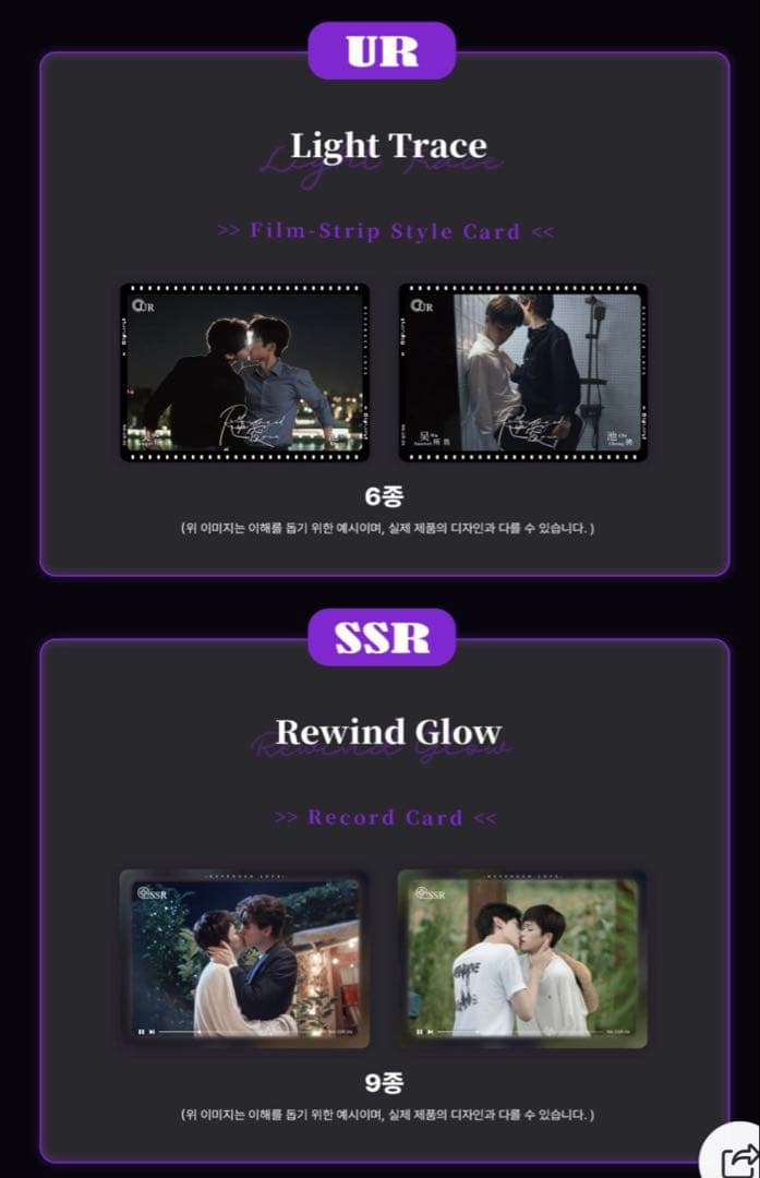 逆愛 Revenged Love フォトカード　3パック　30袋　vol.6