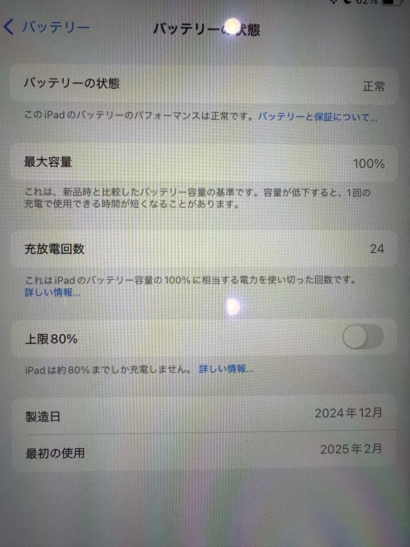 iPad Air M2 11インチ 128GB　Apple Pencil Pro