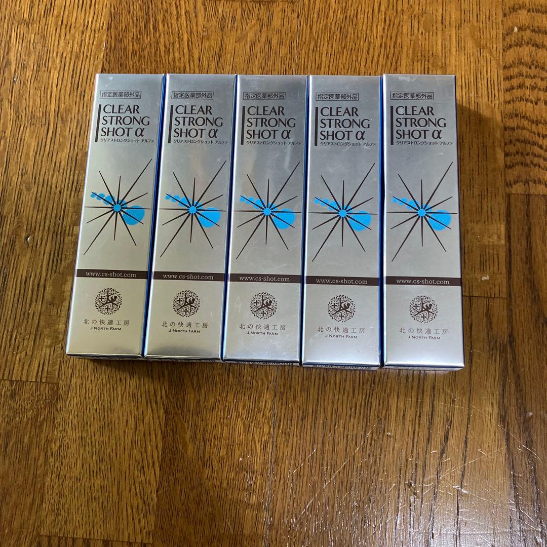 クリアストロングショットアルファ5本セット