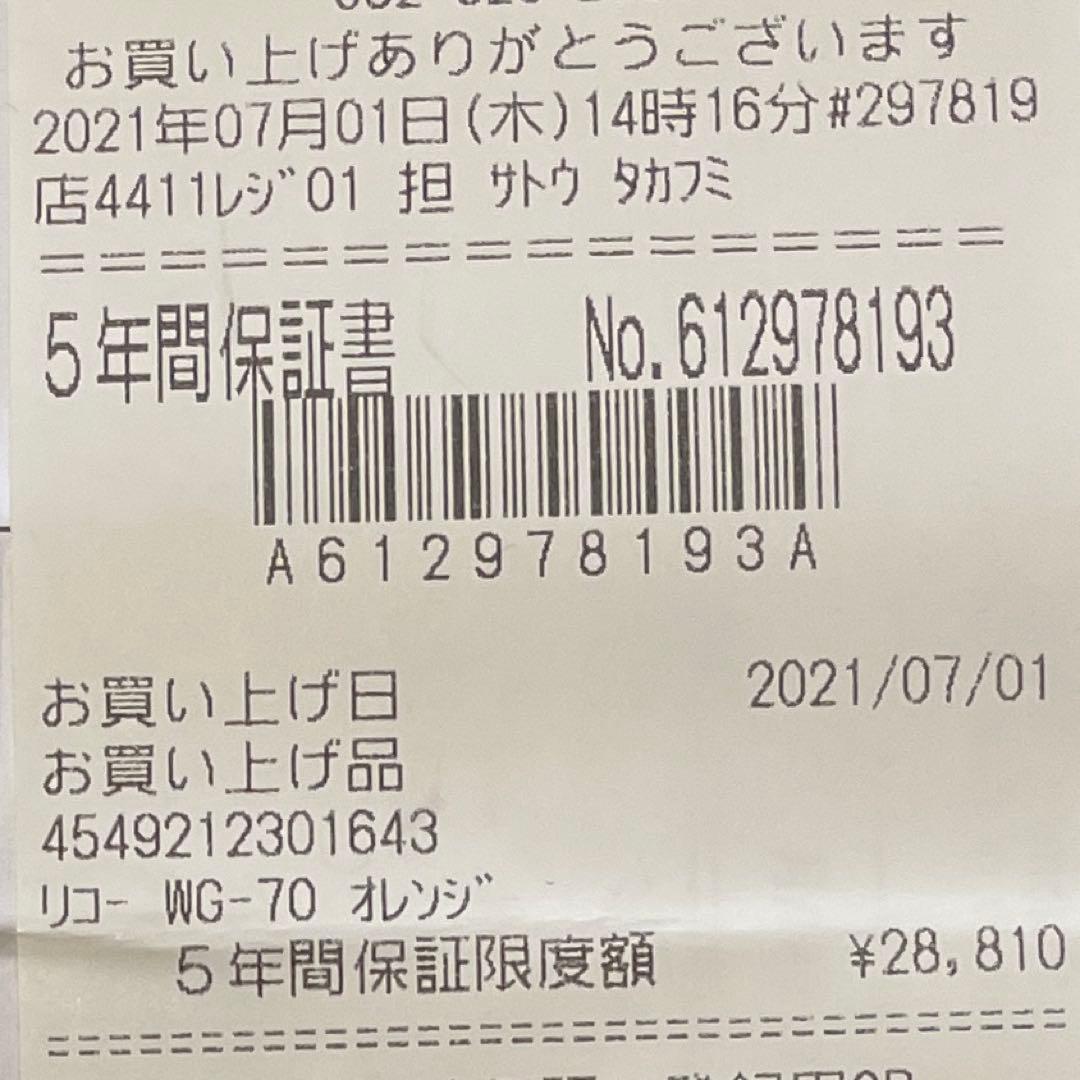 【保証残あり付属品完備】RICOH WG-70 オレンジ 本格防水耐衝撃デジカメ