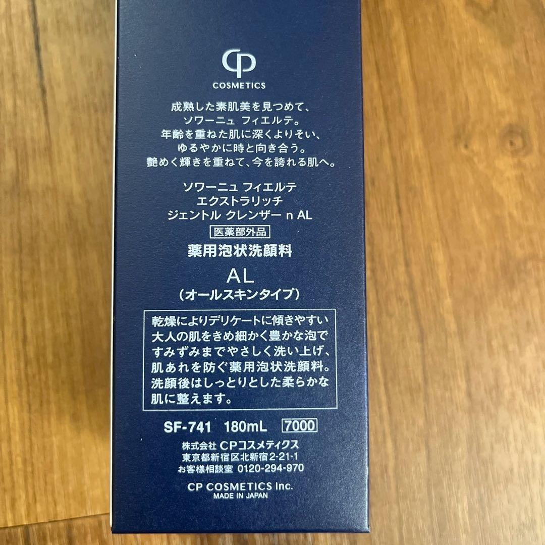 【バラ売り可】CP フィエルテ　メイク落とし、洗顔　AL