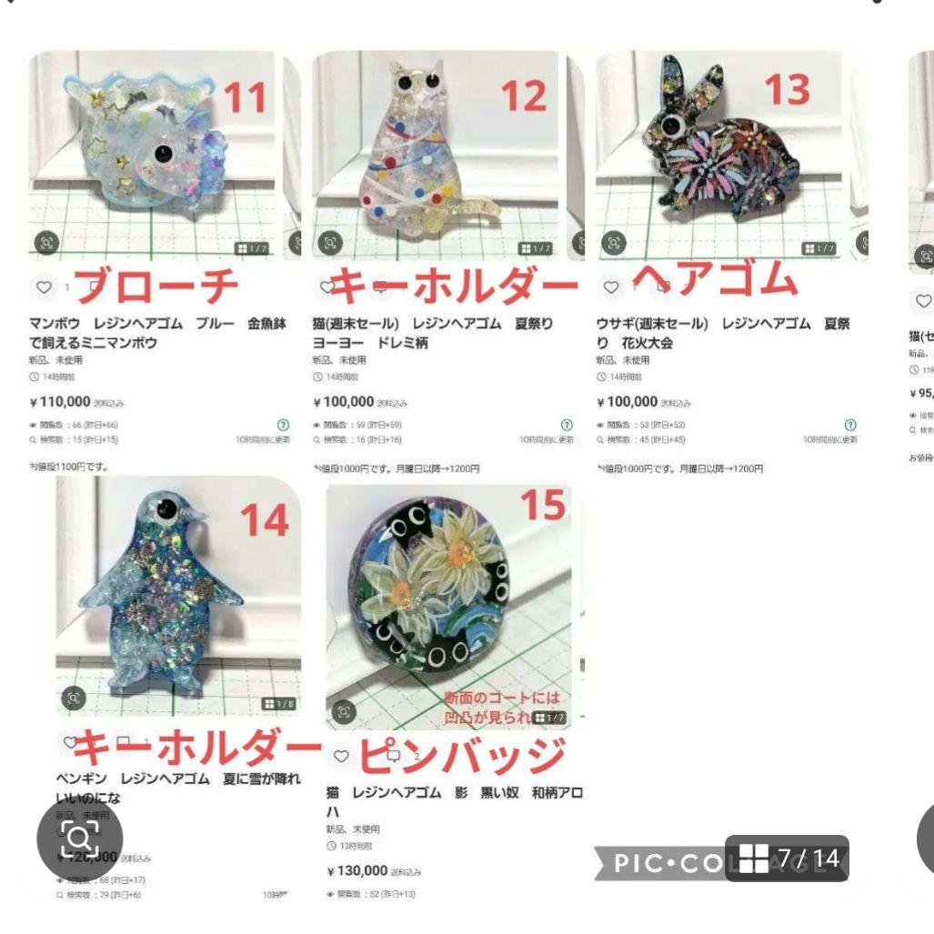 ひまうい様　8.19 金魚　レジンヘアゴム　影　黒い奴　和柄アロハ