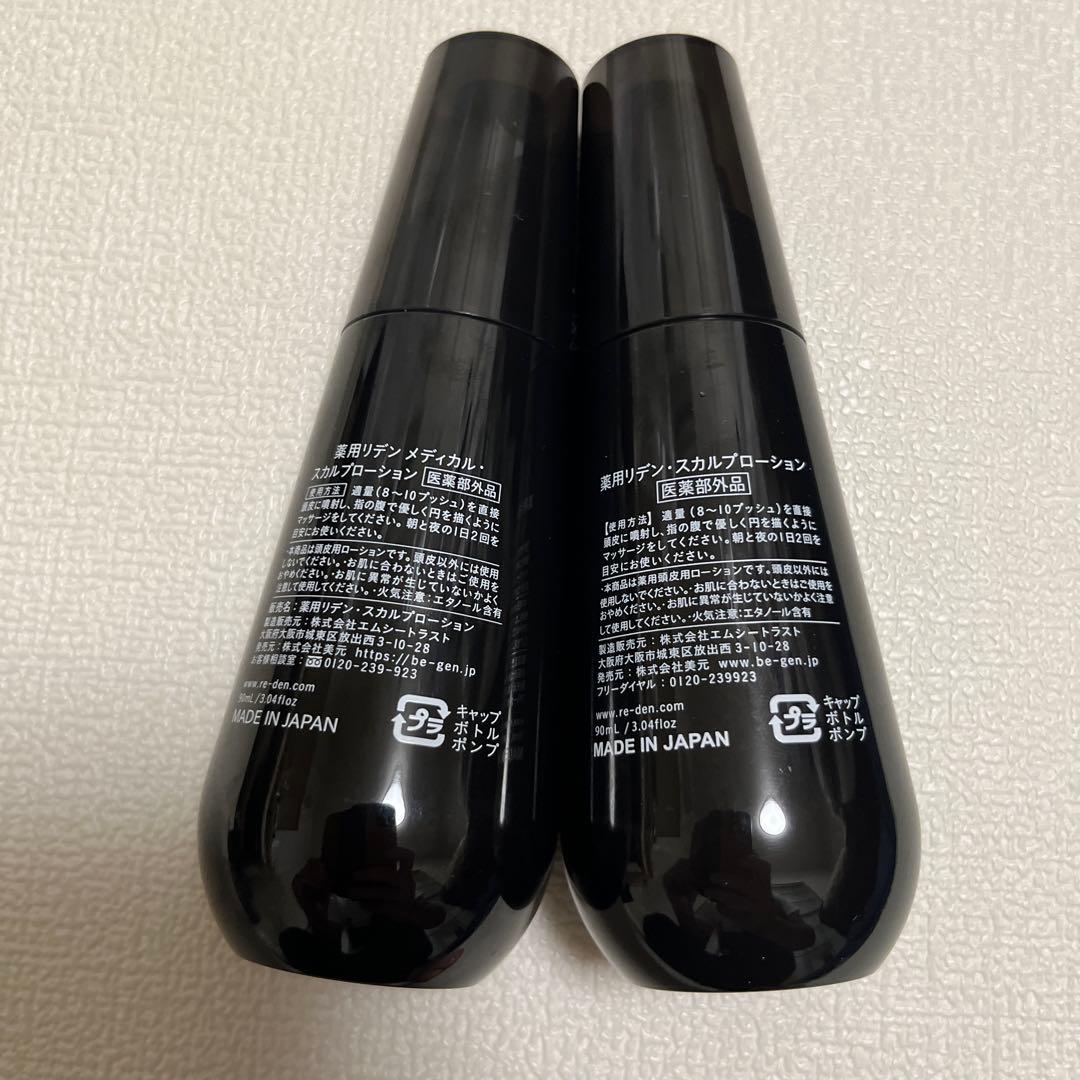 薬用リデン　メディカル・スカルプローション　90ml 育毛剤　スカルプケア 2個