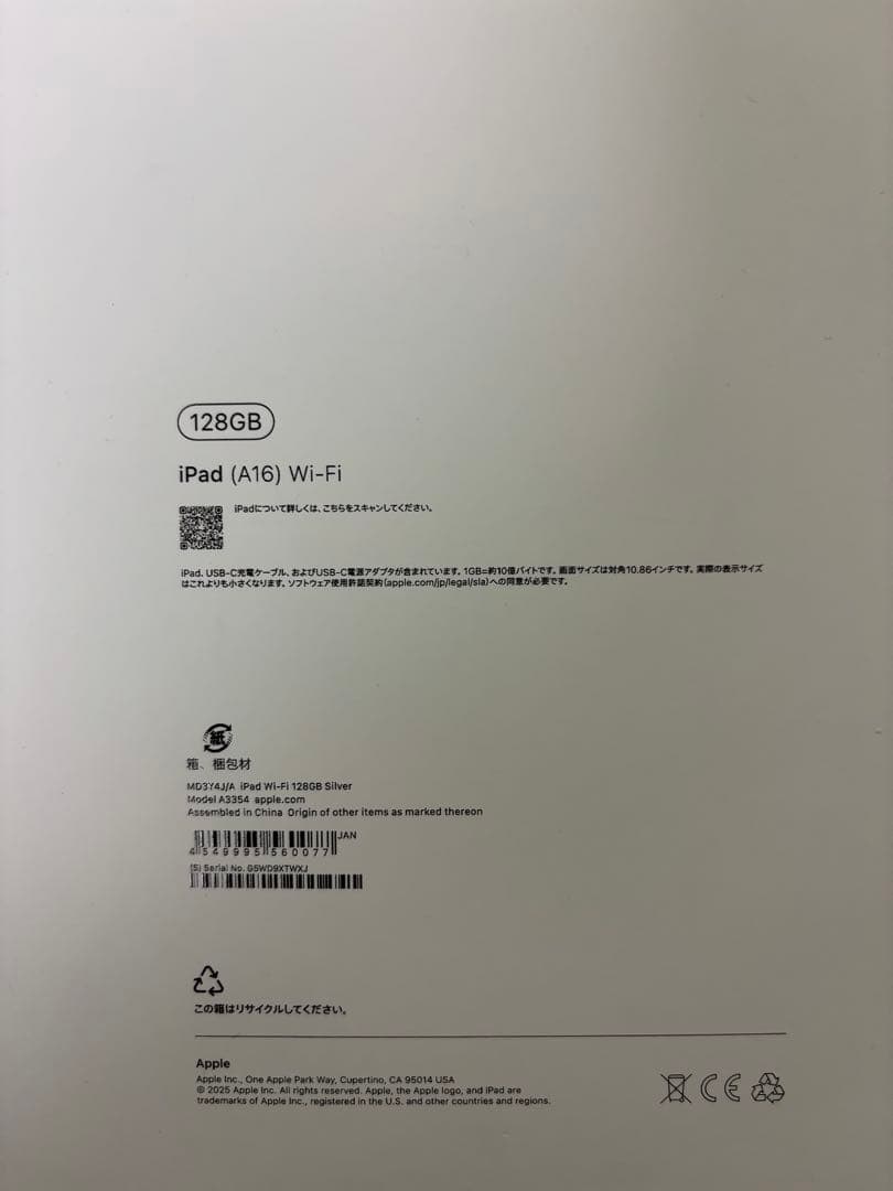 【極美品】iPad A16 Wi-Fi 128GB シルバー
