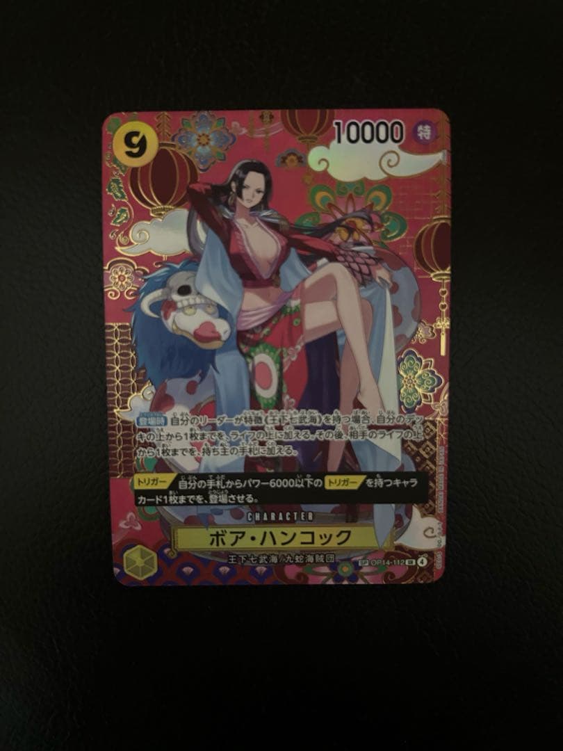 ONEPIECEカード ボア・ハンコック SPパラレル